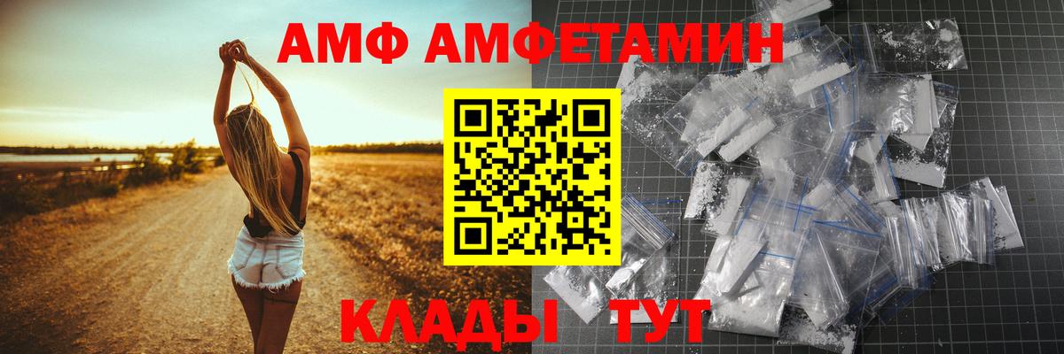 Amphetamine  Вход с VPN  Нарткала  АМФ 97% 