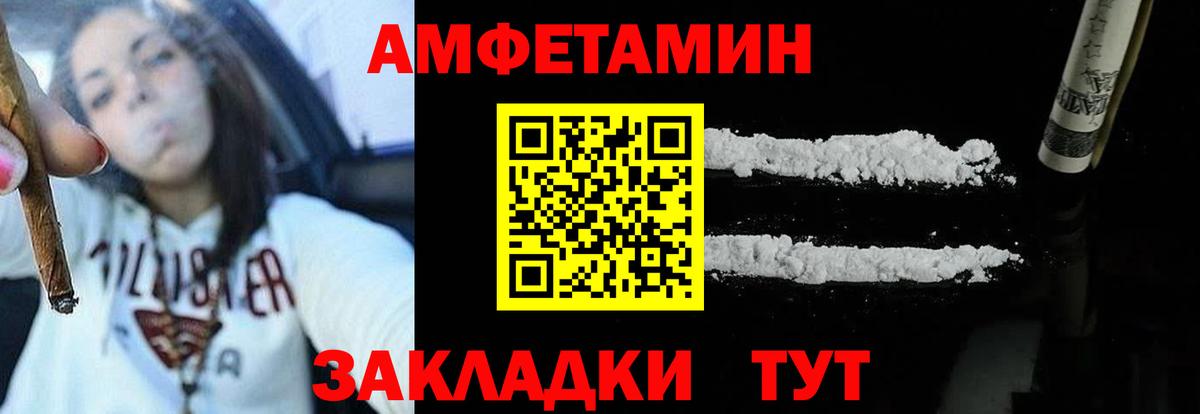АМФЕТАМИН Premium Нарткала