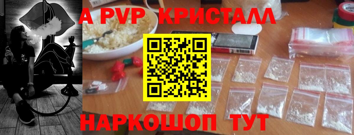 Alfa_PVP крисы CK  А ПВП СК КРИС  A-PVP  Вход с VPN  Нарткала 