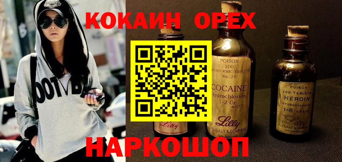 Кокаин Fish Scale  Вход с VPN  Нарткала  Кокаин  КОКАИН 97% 