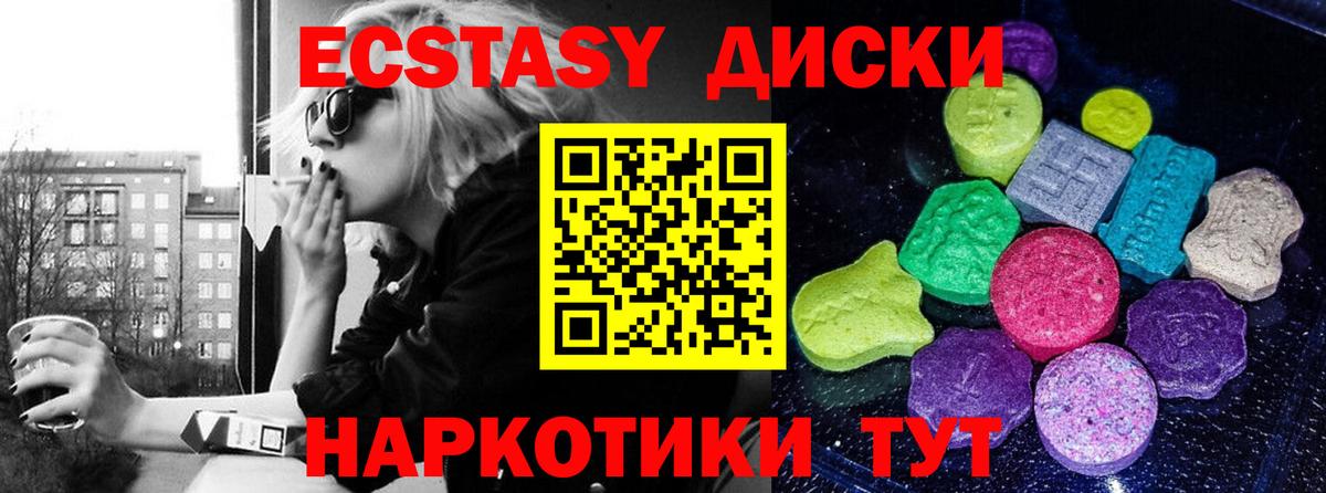 Нарткала  ЭКСТАЗИ  Экстази 280мг  Вход с VPN  ЭКСТАЗИ бентли 