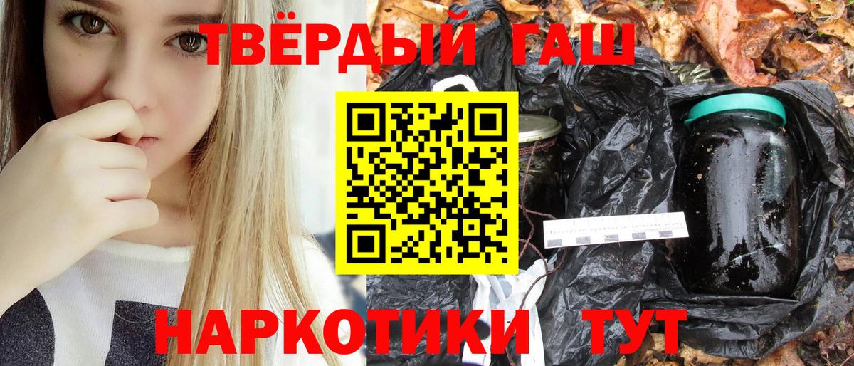 ГАШИШ хэш Нарткала