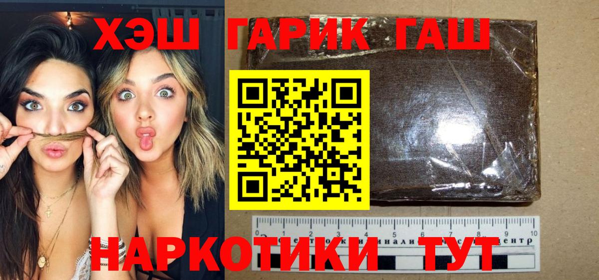 ГАШ хэш  Вход с VPN  ГАШИШ VHQ  Нарткала 