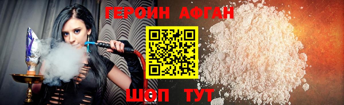 Героин белый Нарткала