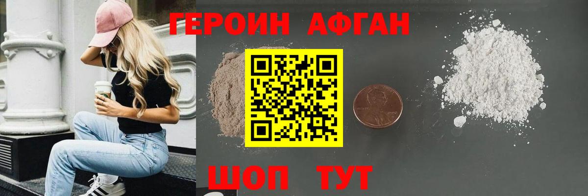 ГЕРОИН  Вход с VPN  Нарткала  Героин VHQ 