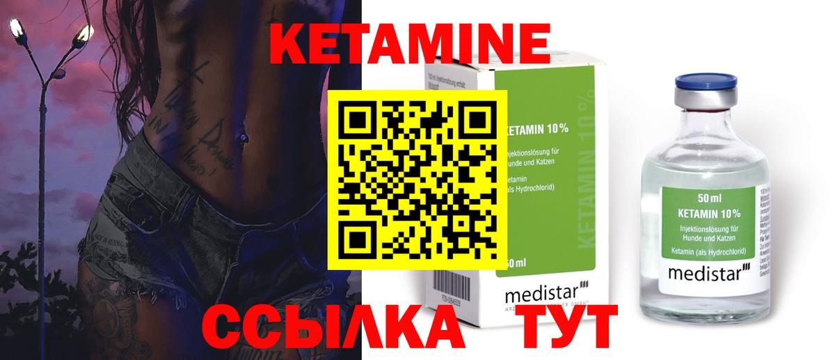 КЕТАМИН VHQ  КЕТАМИН VHQ  Вход с VPN  Нарткала 
