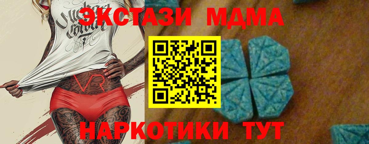 Нарткала  MDMA  Вход с VPN  МДМА кристаллы 