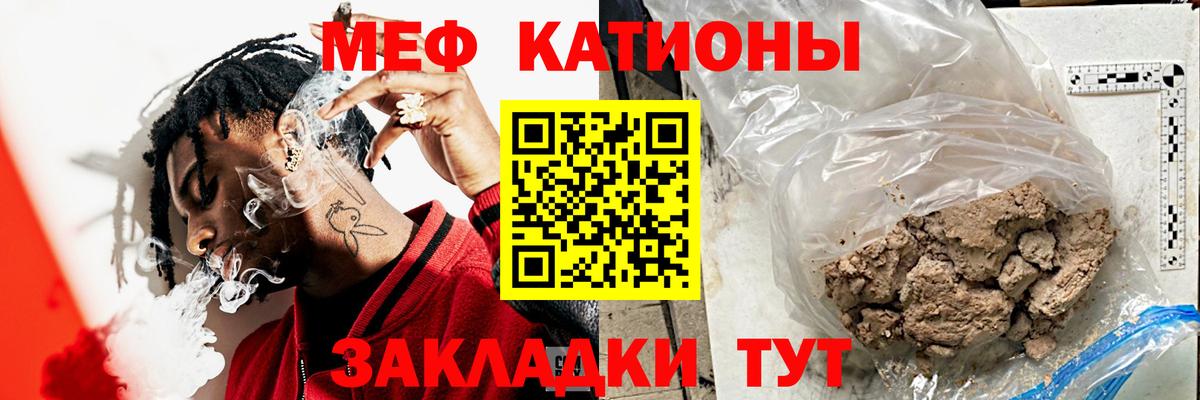 Меф кристаллы Нарткала