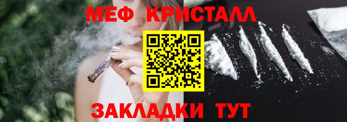 МЕФ 4 MMC  Меф mephedrone  где можно купить наркотик  Вход с VPN  Нарткала 