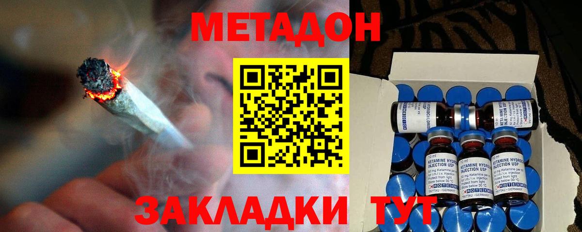 Нарткала  МЕТАДОН кристалл  Вход с VPN 